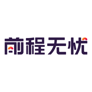 前程无忧