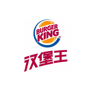 汉堡王