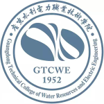 广东水利电力职业技术学院