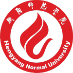 衡阳师范学院