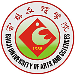 宝鸡文理学院 Logo