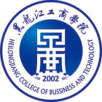 黑龙江工商学院 Logo