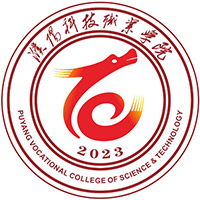 濮阳科技职业学院校徽|Logo
