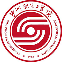 沙洲职业工学院 Logo