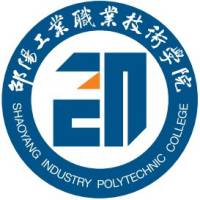 邵阳工业职业技术学院校徽|Logo