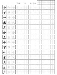 预览部编版小学一年级下册 分页14